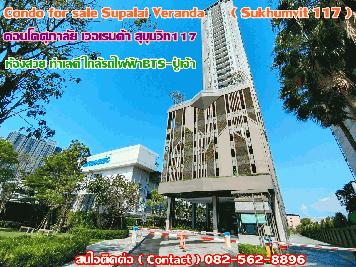 ขายคอนโด ศุภาลัย เวอเรนด้า สุขุมวิท117 Condo for sale Supalai veranda Sukhumvit117